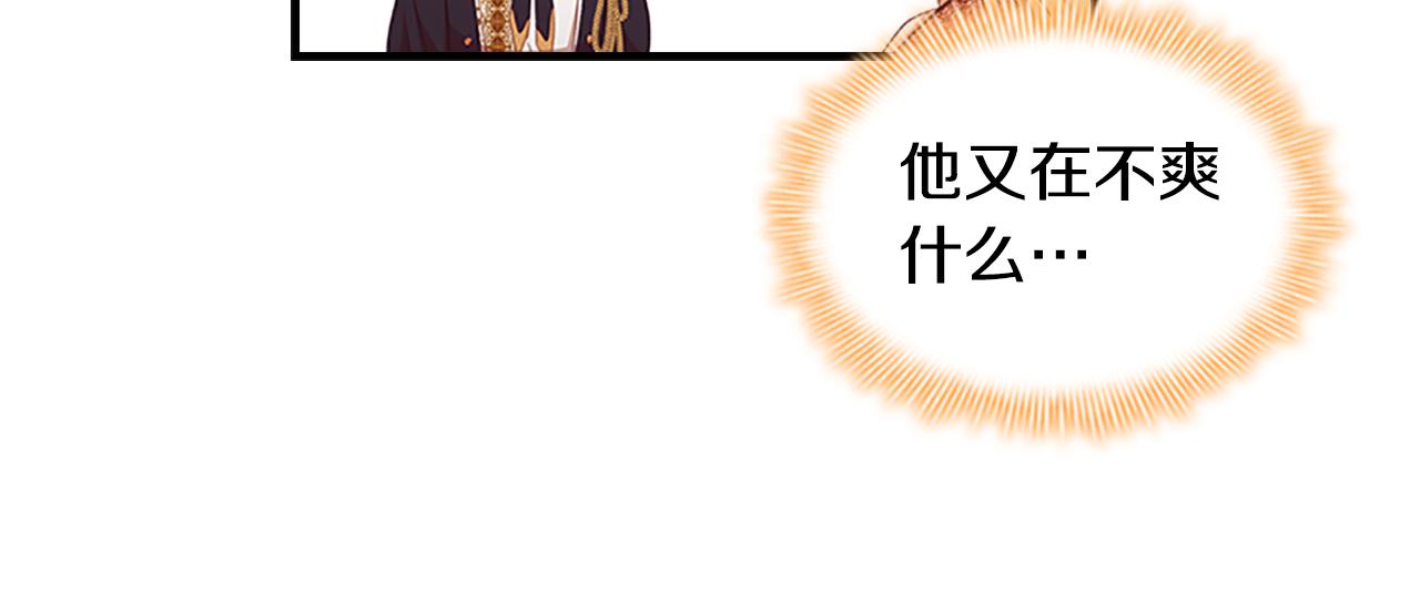 第122话 放肆的骑士78