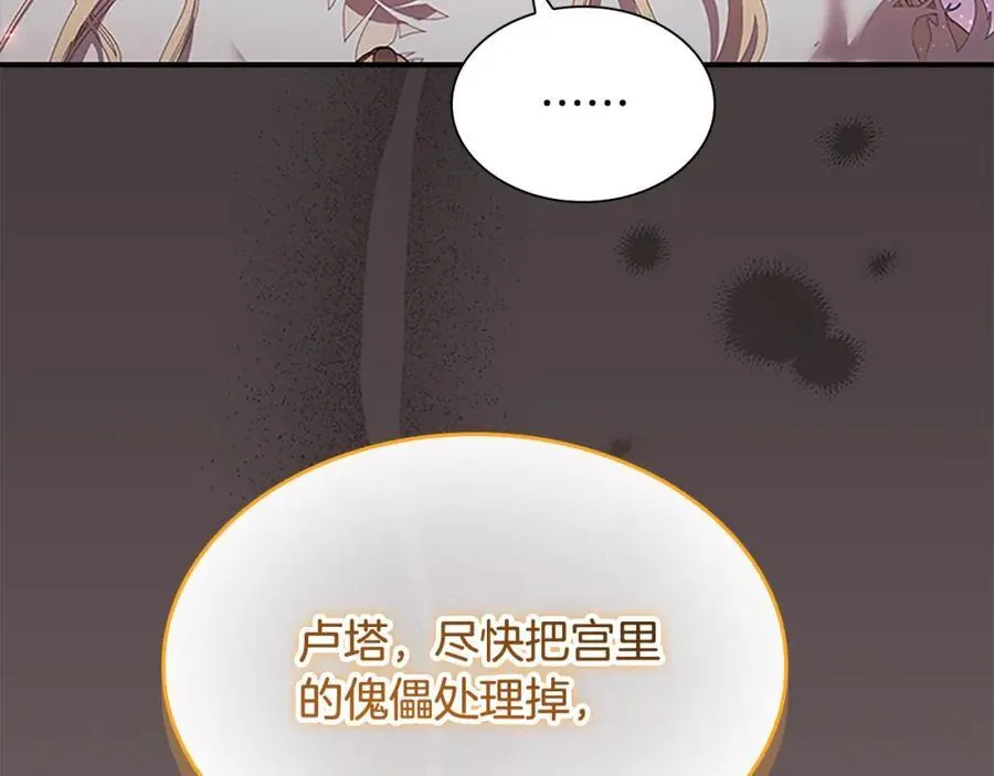 第161话 不准欺负大法师！194