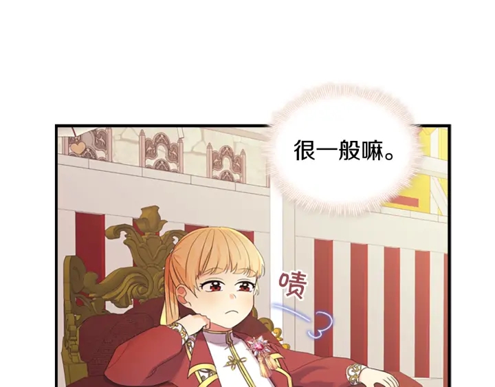 第38话 向小公主提亲18