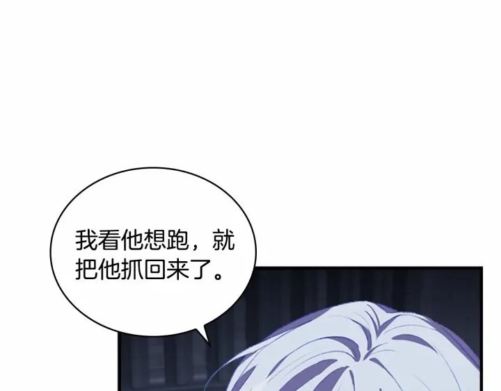 第66话 狼皮被夸奖62