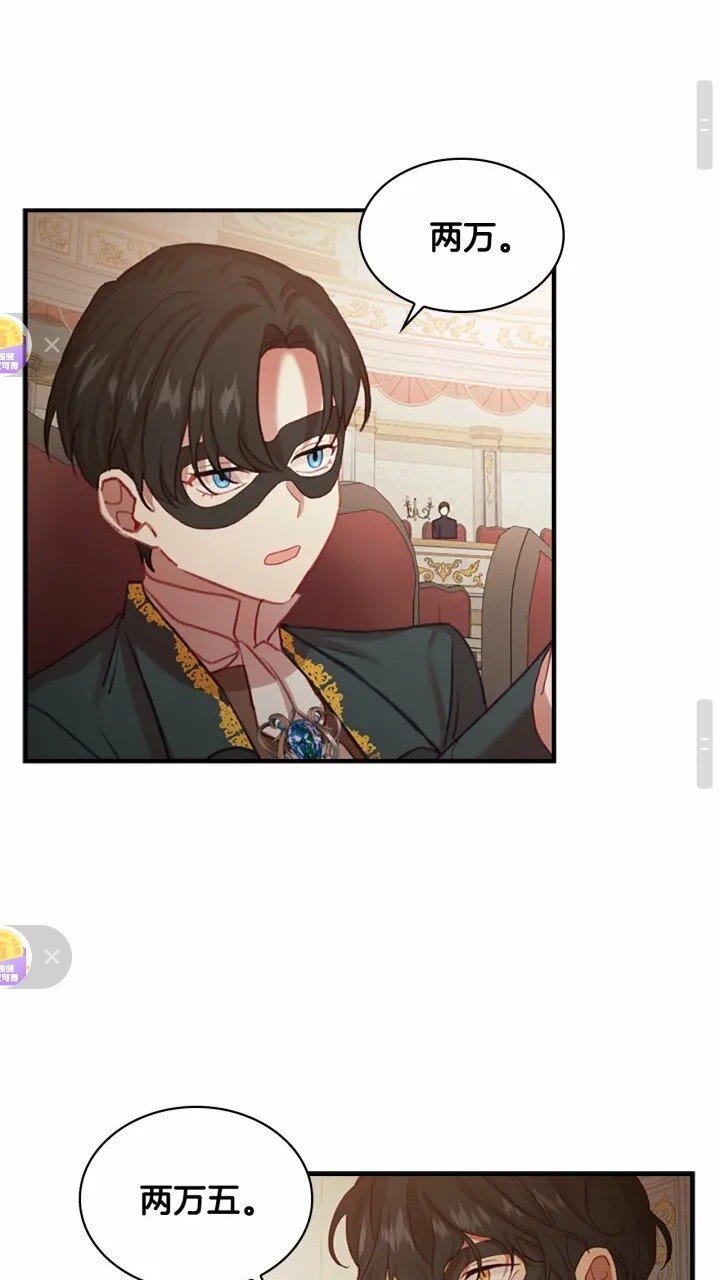 第46话 价高者，得小公主！28