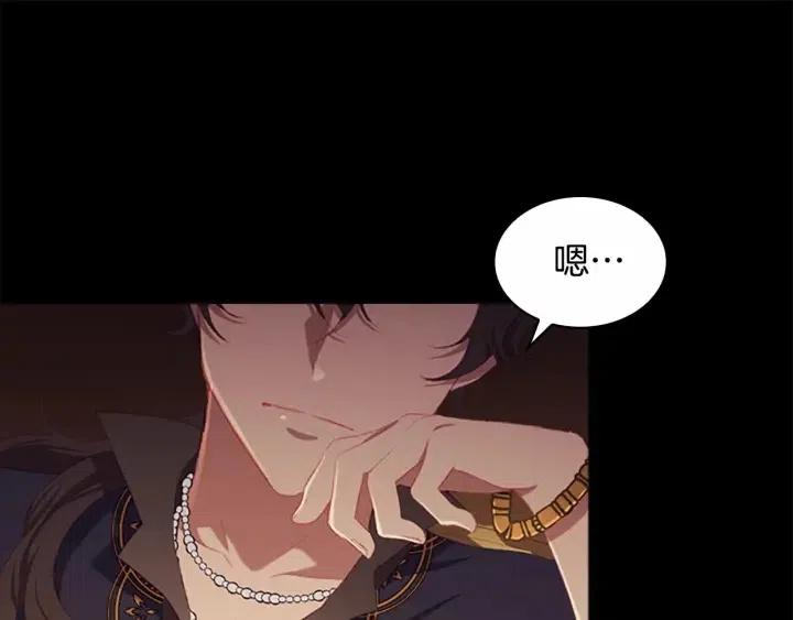 第74话 不要碰公主殿下！157