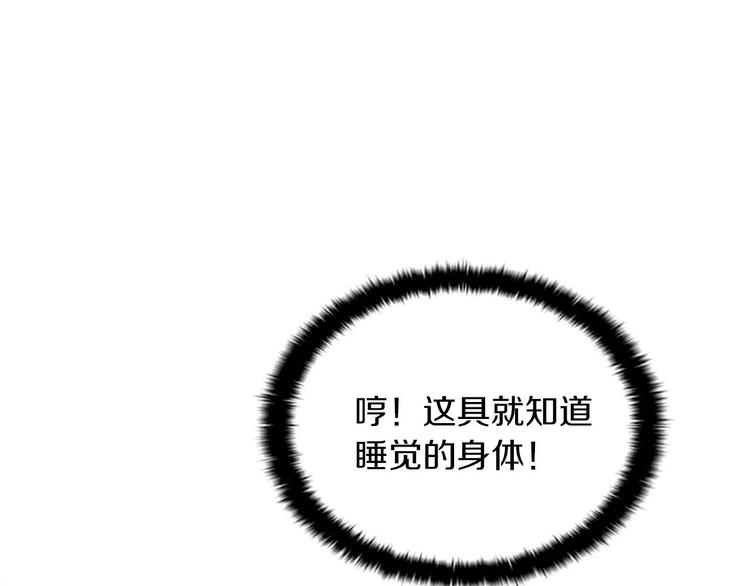 第2话 最快速度俘获父皇！32