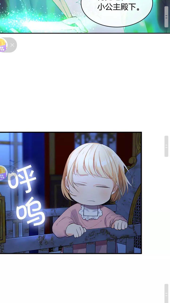 第11话 爱她就好好教育她32