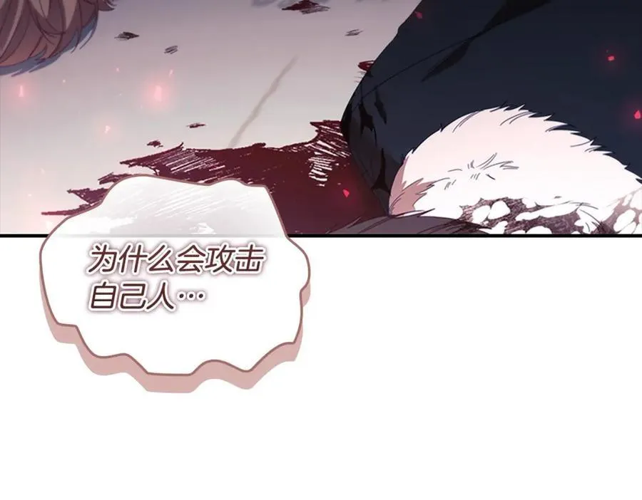 第161话 不准欺负大法师！109