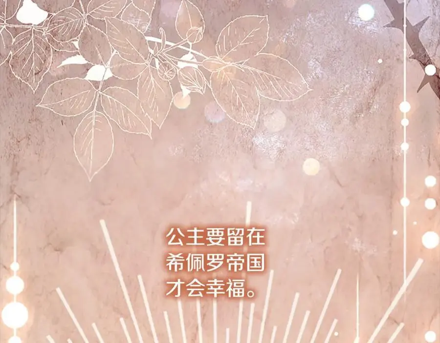 第150话 献上第二个誓言15