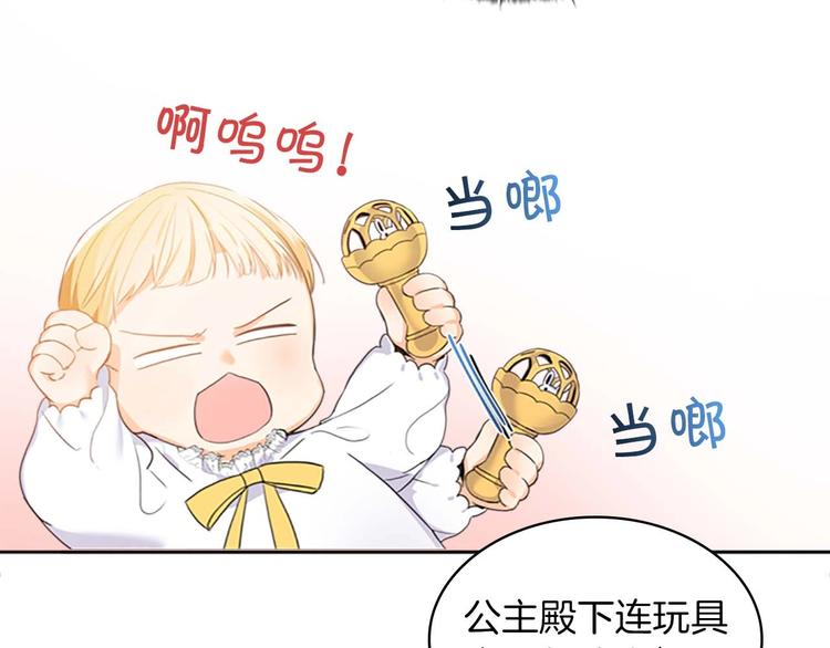 第2话 最快速度俘获父皇！33