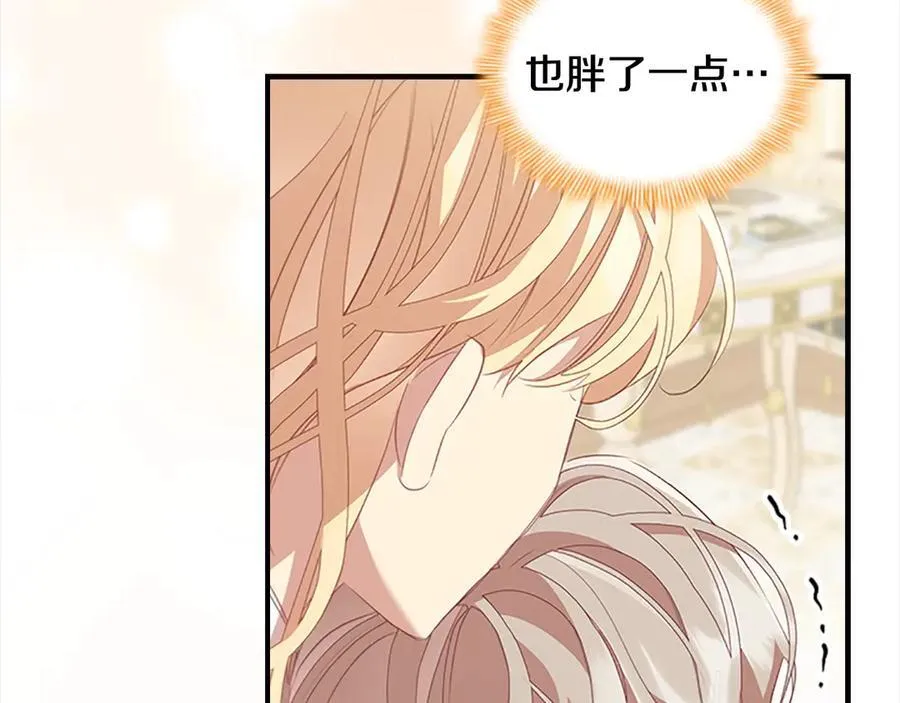 第167话 我喜欢您174