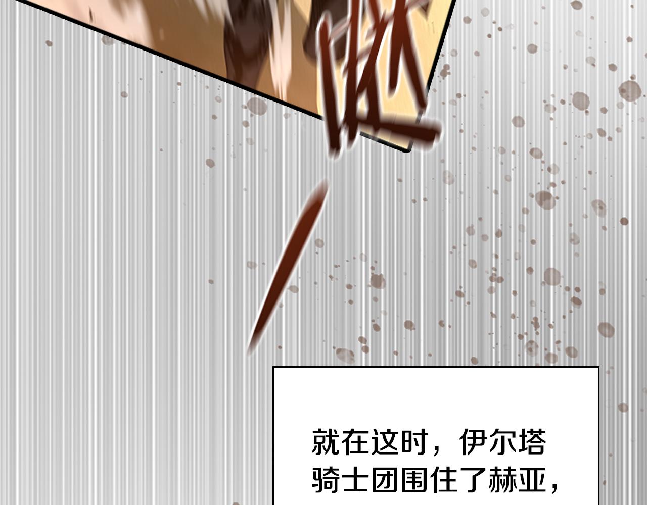 第122话 放肆的骑士119