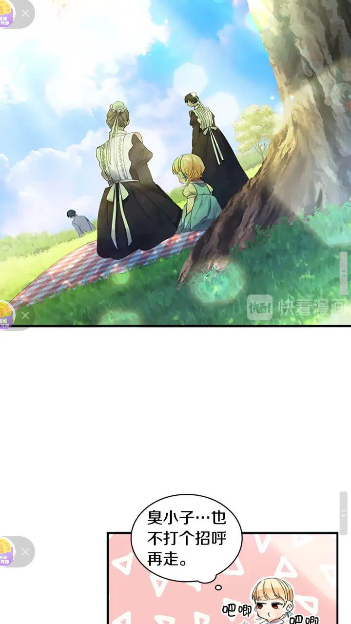 第14话 哥哥教我画画31
