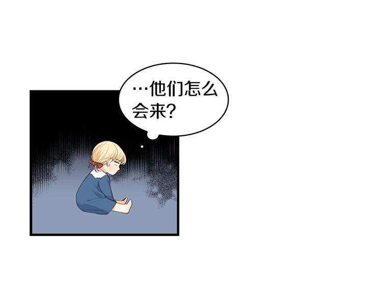第7话 我女鹅的生日必须隆重！79
