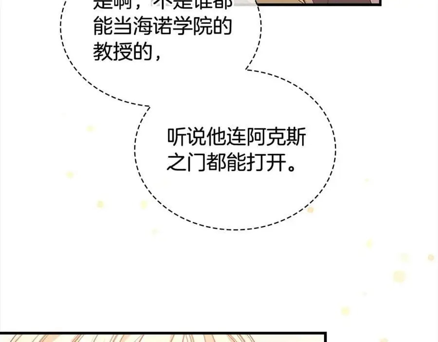 第139话 魔力测试器98