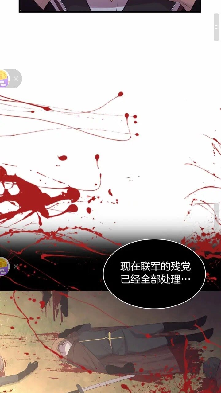 第33话 我不想离开艾妮莎！35