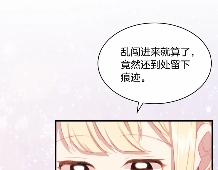 第61话 打造专属骑士团147