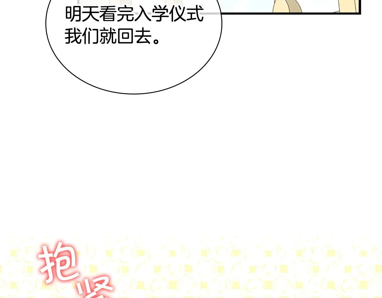 第136话 上学啦！97