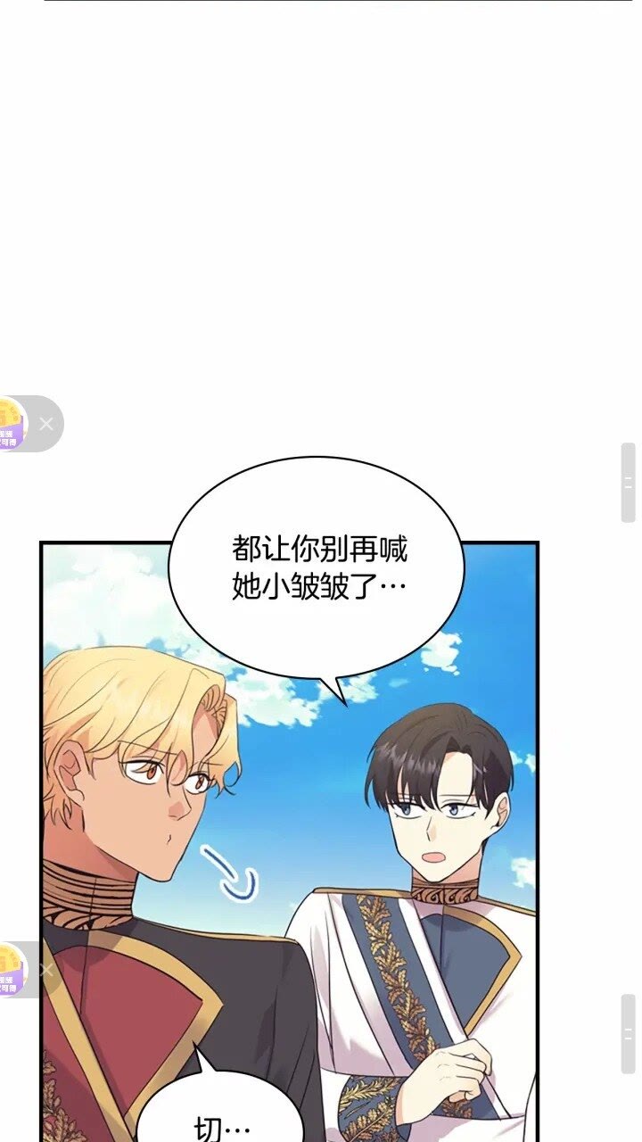 第31话 宝贝！老爹来救你了！51