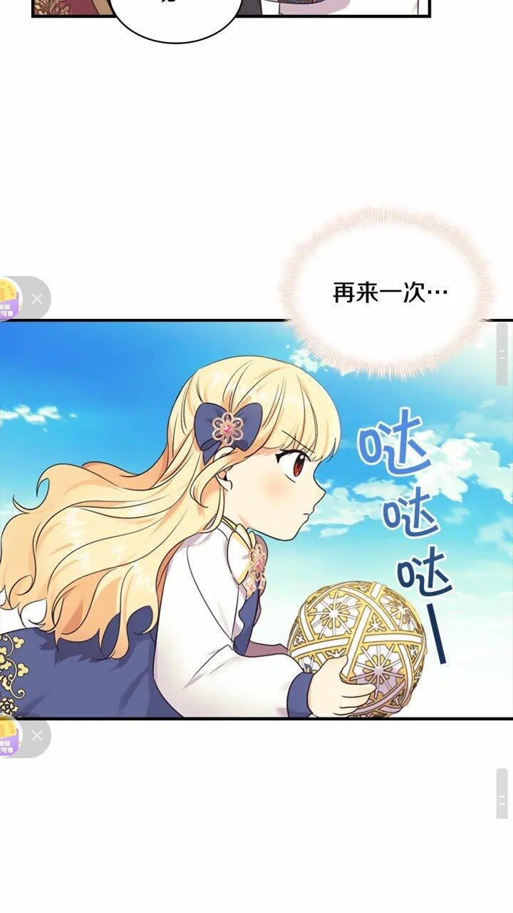 第31话 宝贝！老爹来救你了！52