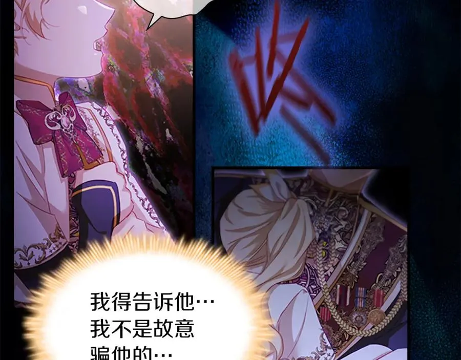 第87话 身份暴露了！83
