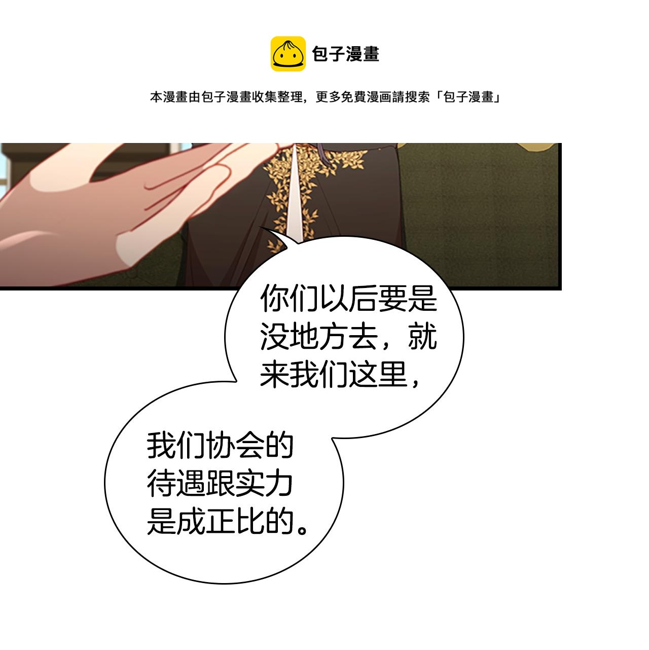 第98话 会长登场110