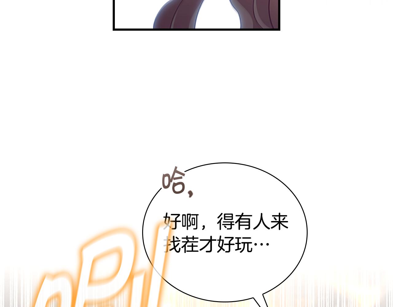 第127话 谁敢小瞧我？156