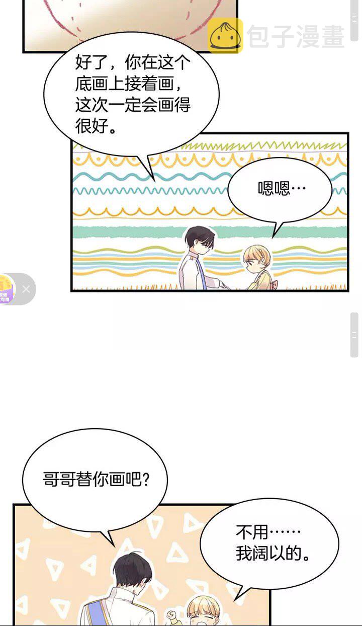 第14话 哥哥教我画画41