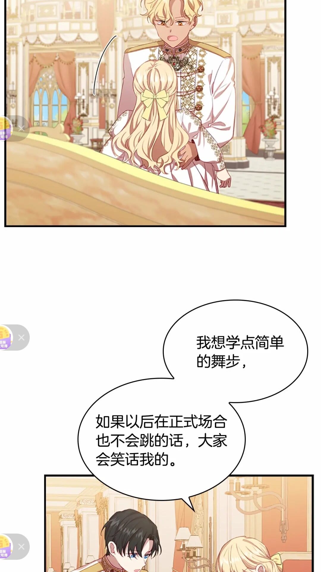 第51话 憨憨大哥教跳舞29