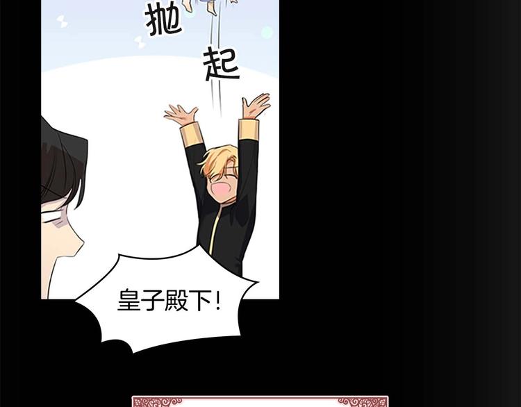 第4话 妹控哥哥开始争宠71