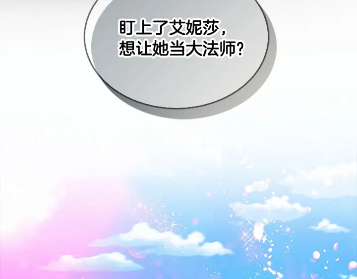 第78话 三方势力都想要小公主33