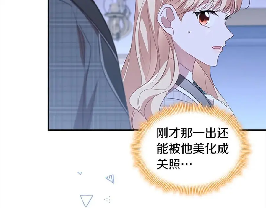 第154话 我要当公王58