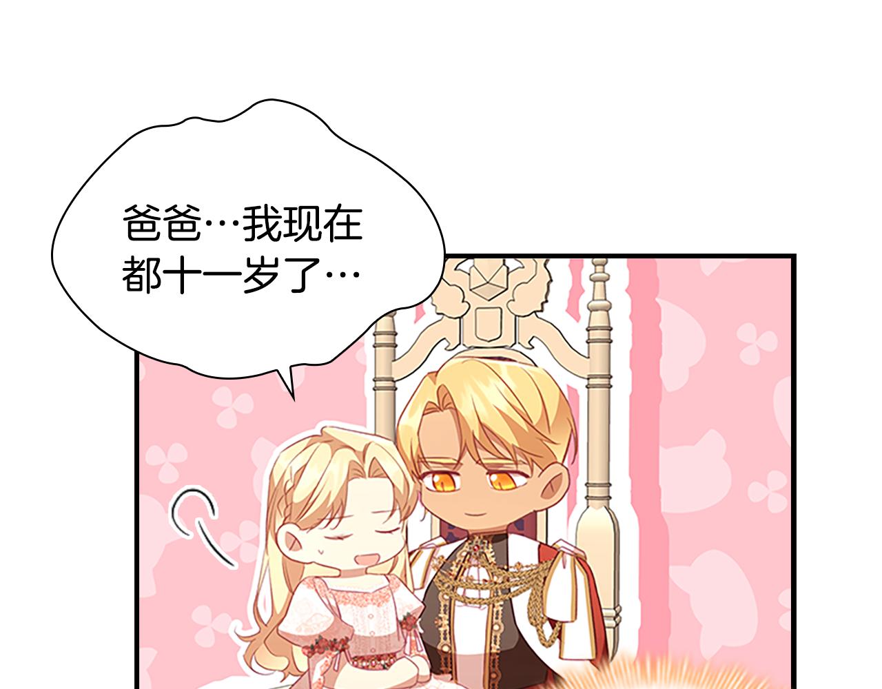 第118话 公主的手帕146