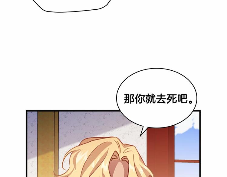 第53话 凡尔赛老爹地16