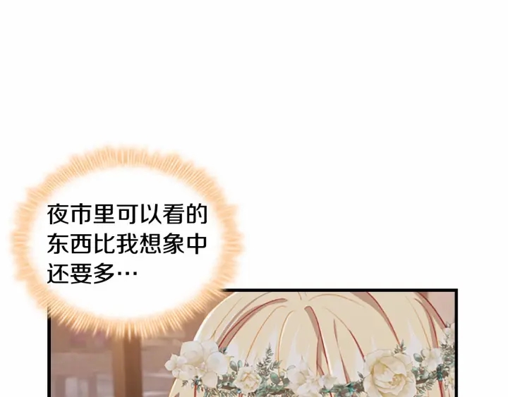 第72话 与爸爸逛夜市39