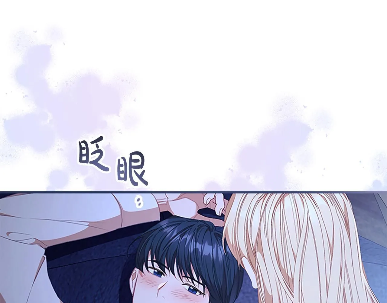 第138话 请留在我身边122