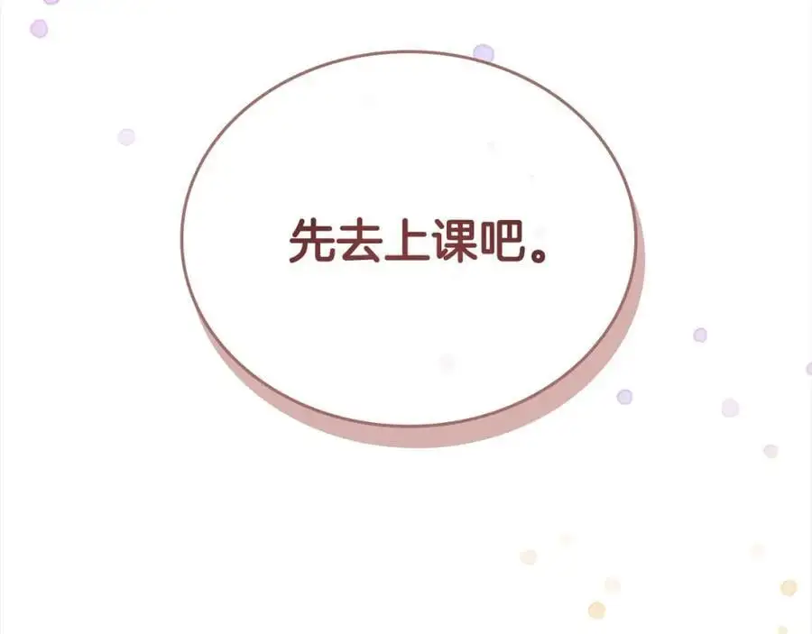 第139话 魔力测试器66