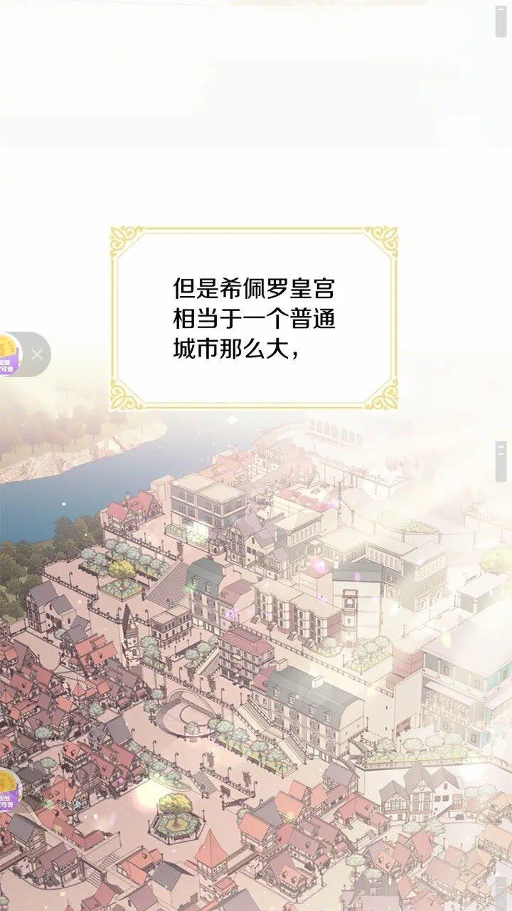 第35话 你不是真的公主殿下？12