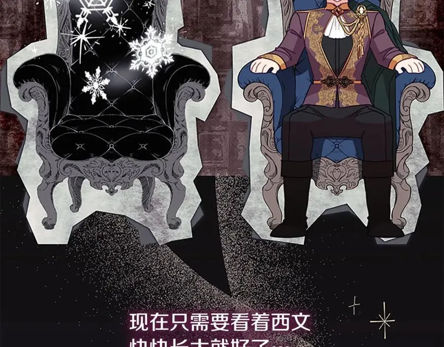 第158话 操控尸体33