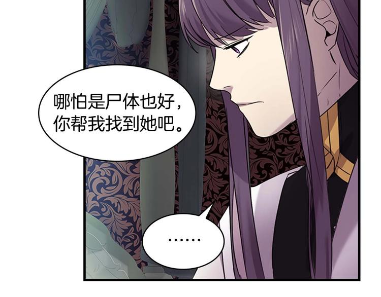 第7话 我女鹅的生日必须隆重！122