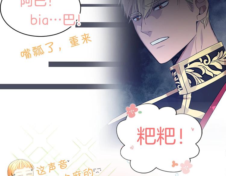 魔法师变成团宠小公主????20
