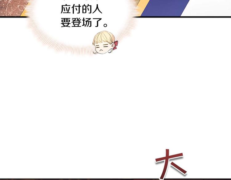 第1话 百转千年的第三颗星星168
