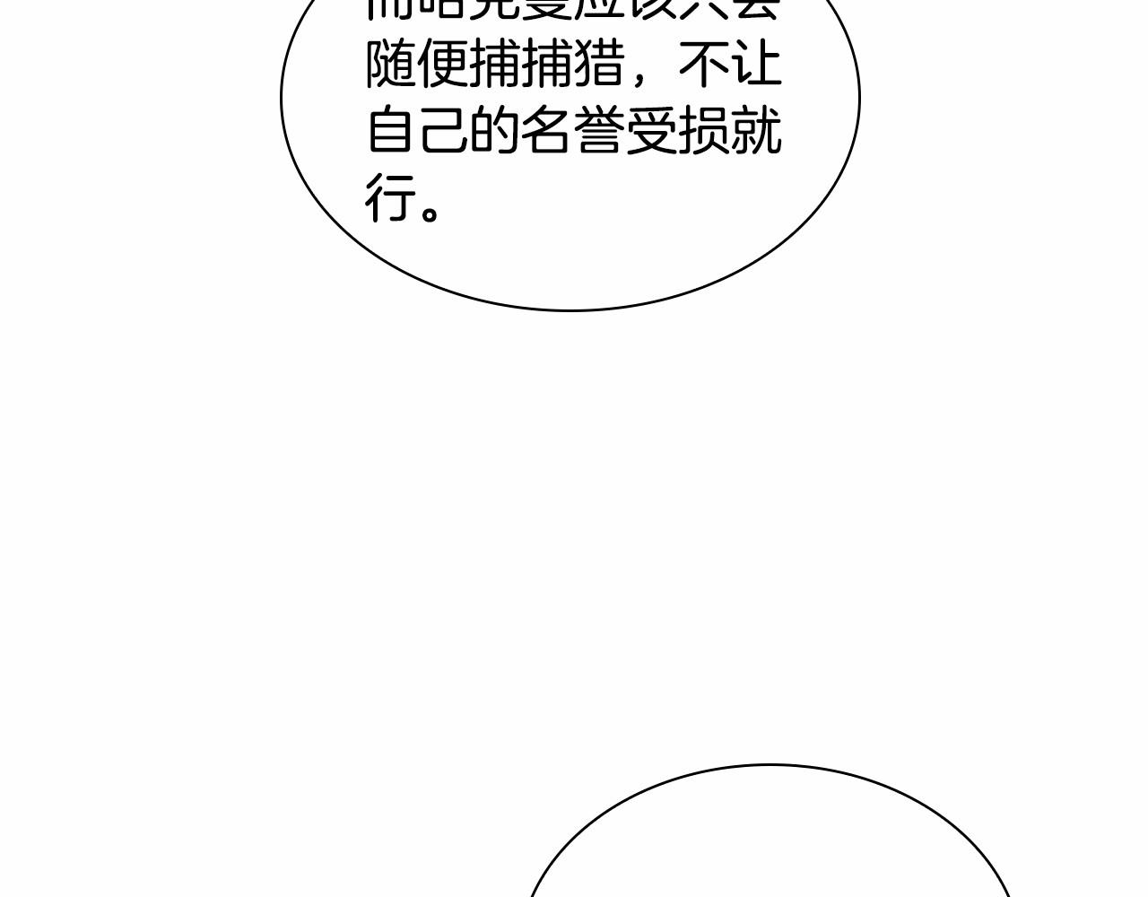 第2季完结 大法师必须跟我走！17