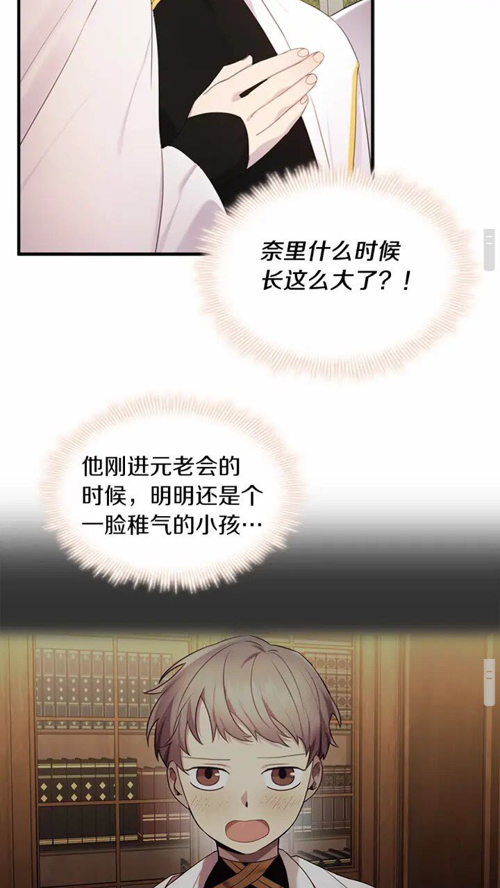 第25话 请对我负责15