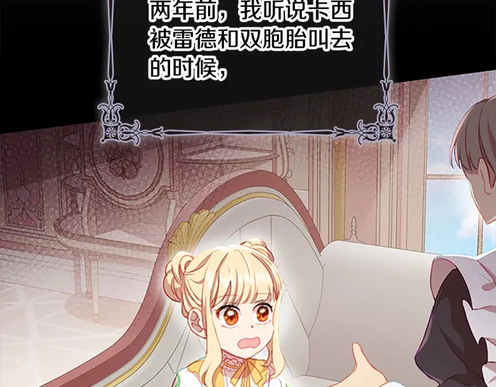 第62话 狼皮也有恋爱脑？57