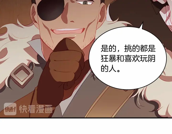 第65话 美少年剑士13