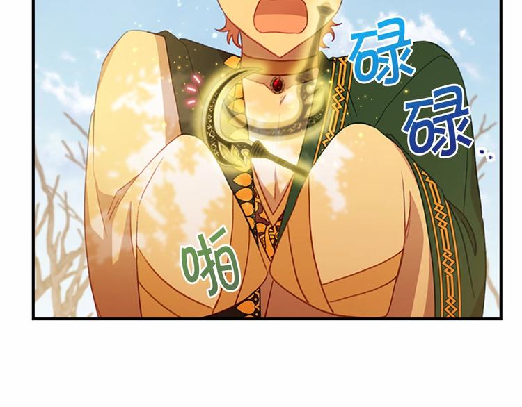第55话 公主做啥都香香！132