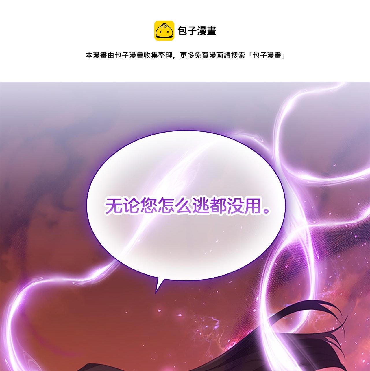 第3季·启 身份暴露了！156