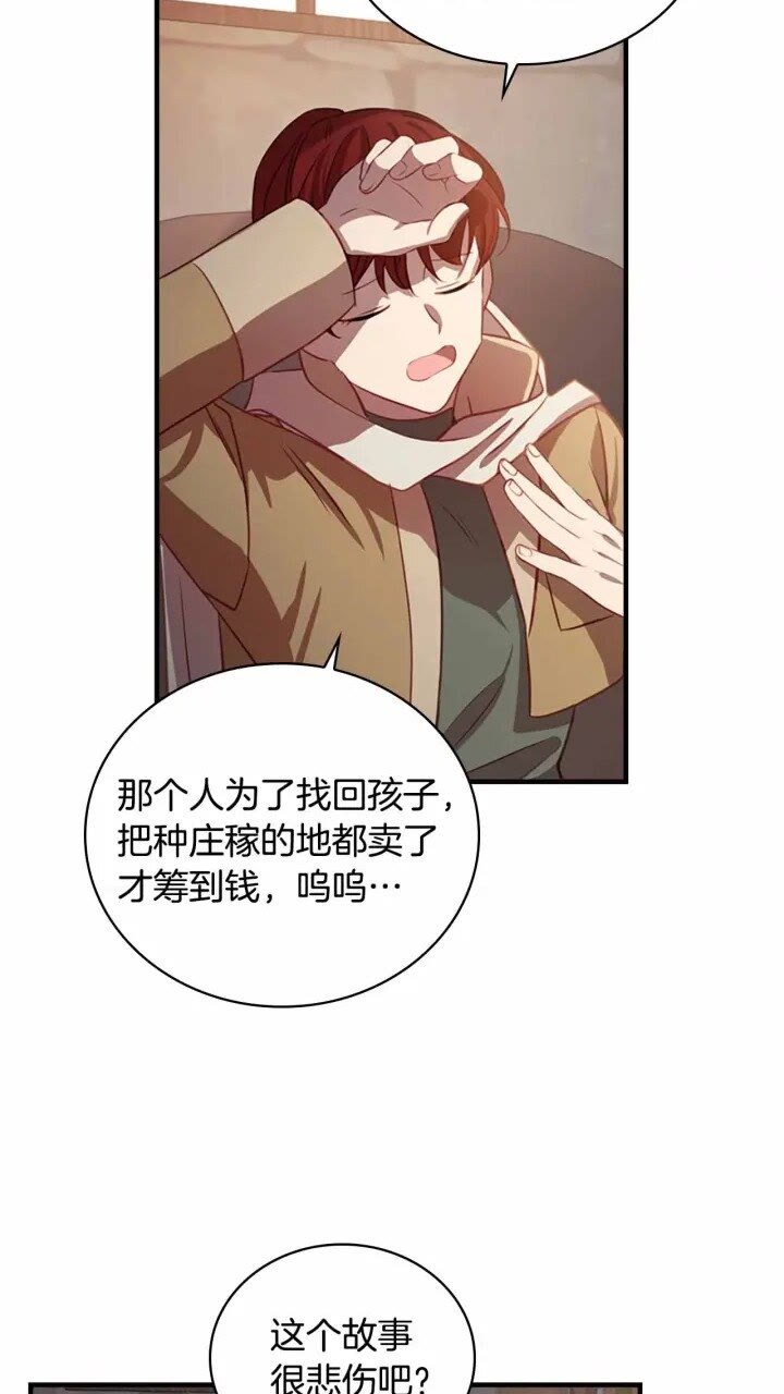 第39话 我想要变得更强！57