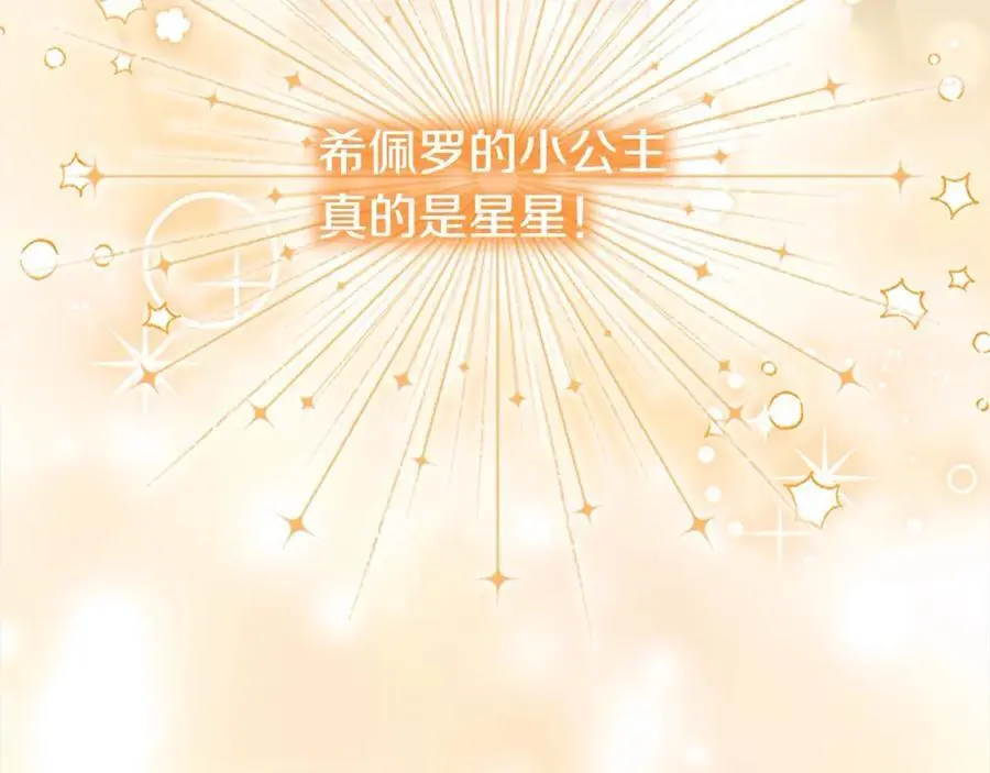 第152话 加勒公王快不行了？55