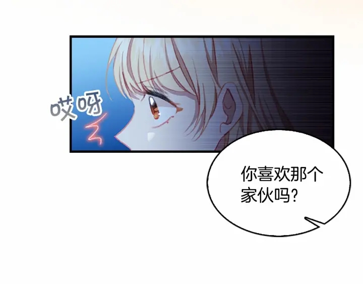 第79话 得小公主者得天下142