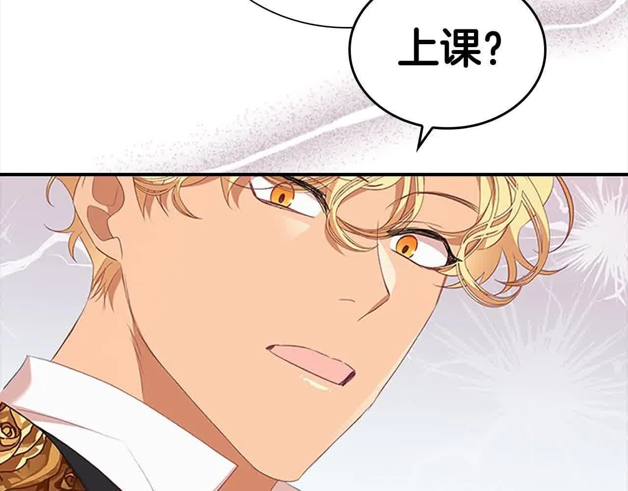 第141话 哥哥们都来了？！108