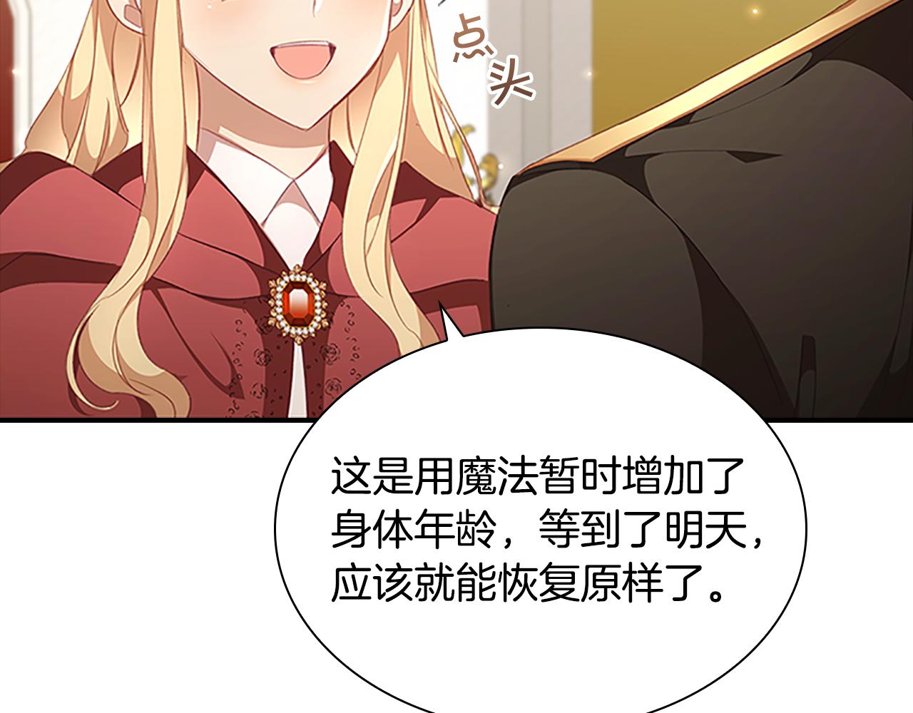 第132话 15岁之约58